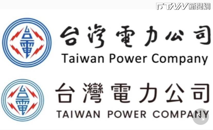 設計完台電新字體聶永真又將操刀中油LOGO　中油證實並回應