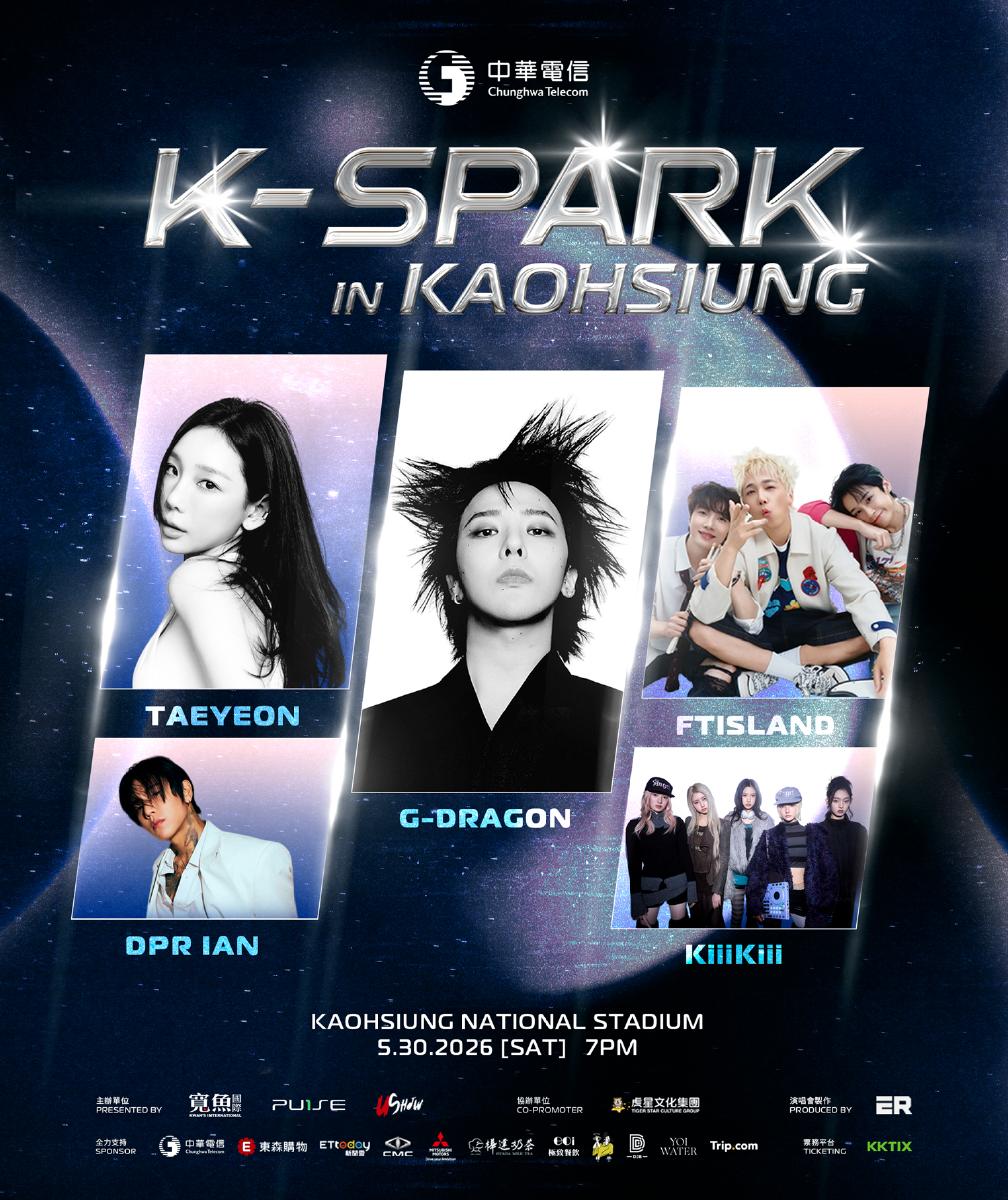 K-SPARK 4萬張門票完售！取消ATM付款防黃牛奏效　曝加開「視線不良區」可能性