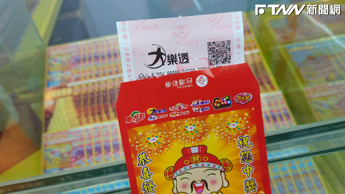 放假有望變富翁！大樂透今晚開獎　1億密碼出爐