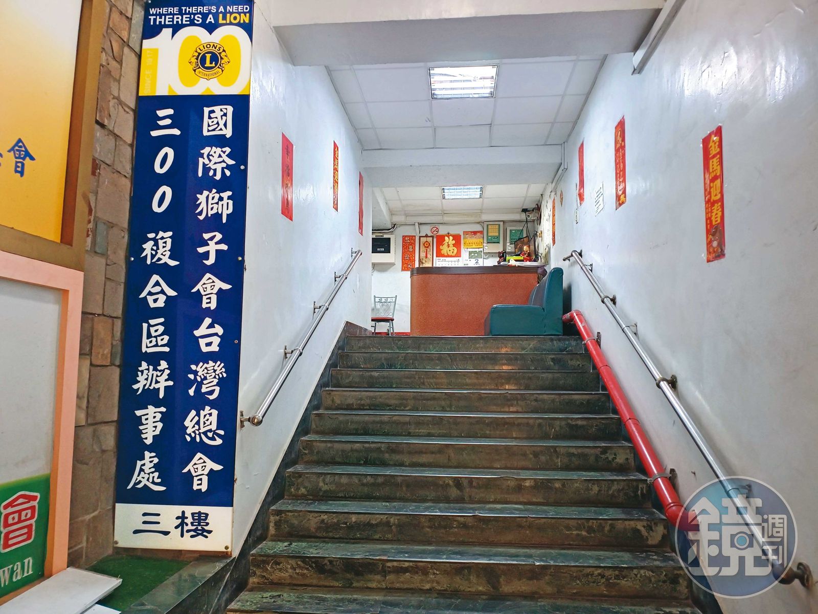 獅子會解體爭產／獅子會台灣總會改制爆紛爭　邱銘乾遭控把持逾億資產