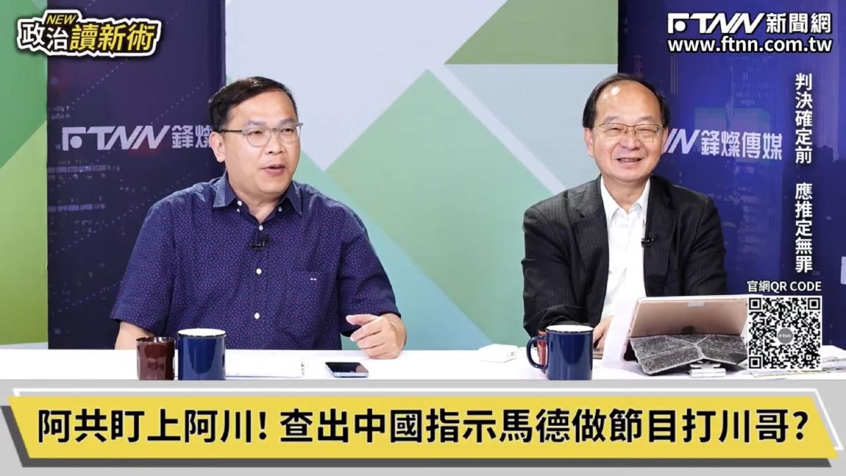 政治讀新術／曾被馬德糾纏半年　王義川曝關鍵問題：先被中國吸收才當記者？